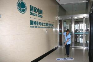 國網河南欒川縣供電公司