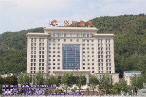 洛陽欒川鉬業集團股份有限公司